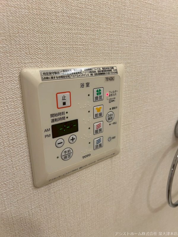 エイト その他設備