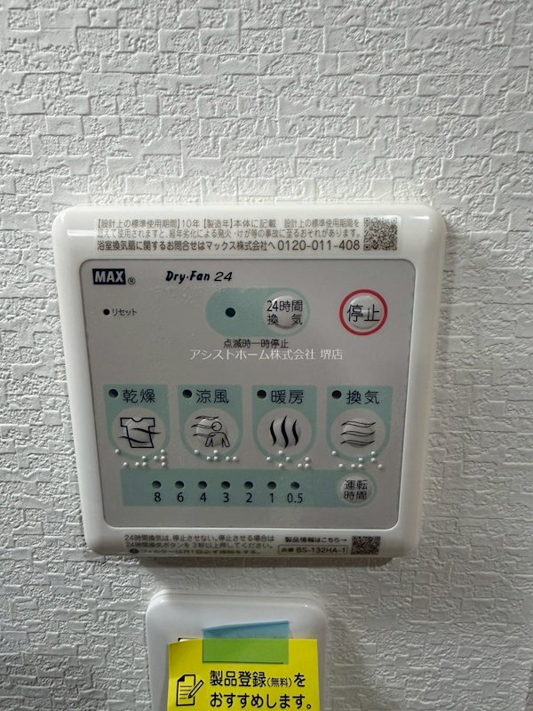 寺地町東シーエム・アン・ウエスト その他設備