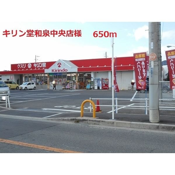 ソレイユ　和泉中央Ⅱ その他