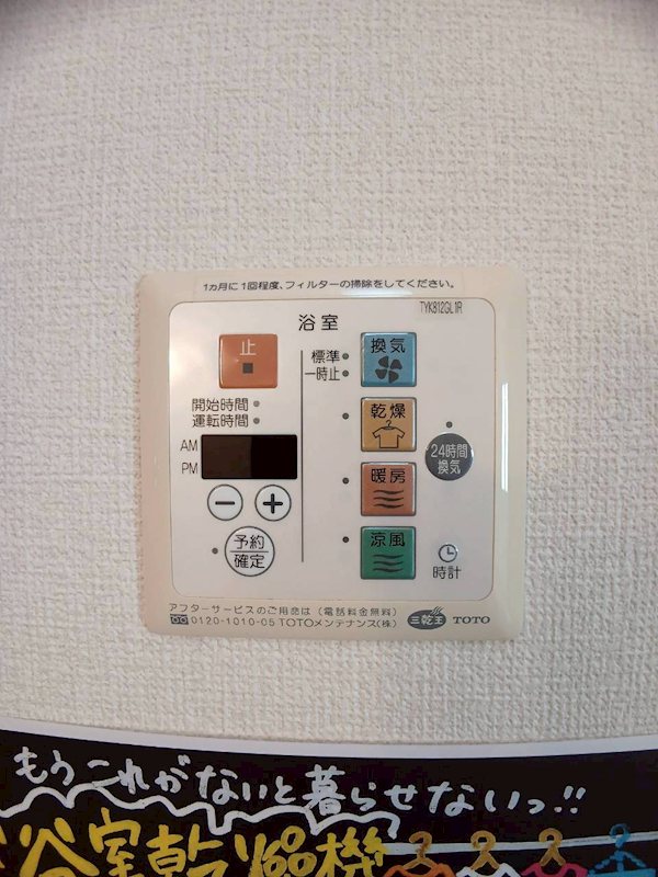 ヒルズ羽衣 その他設備