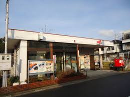 ヒルズ羽衣 郵便局
