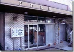 東羽衣テナント 総合病院