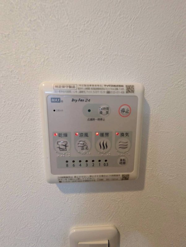 レーヴメゾン羽衣 その他設備