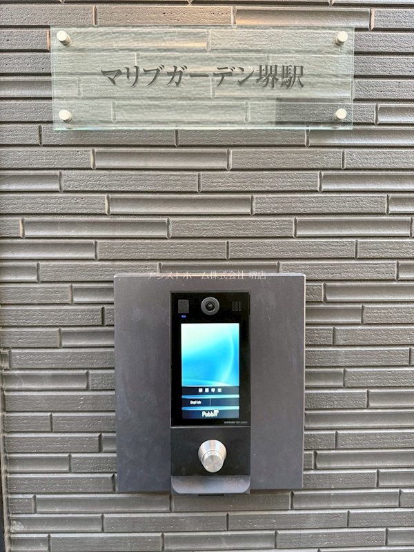 マリブガーデン堺駅前 セキュリティ