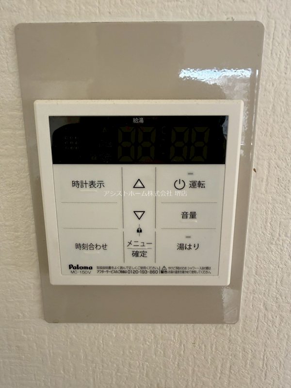 ラメゾン坂口 その他設備