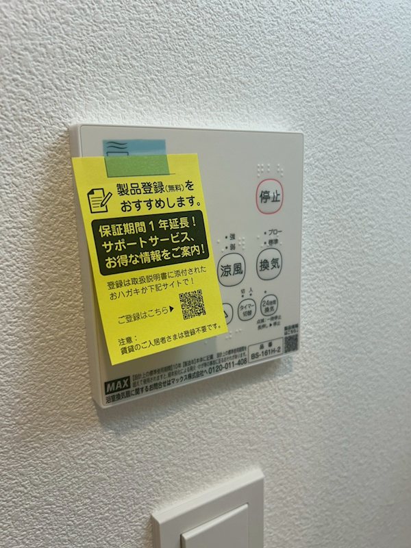 (仮称)ジーメゾン和泉大宮ソル その他設備