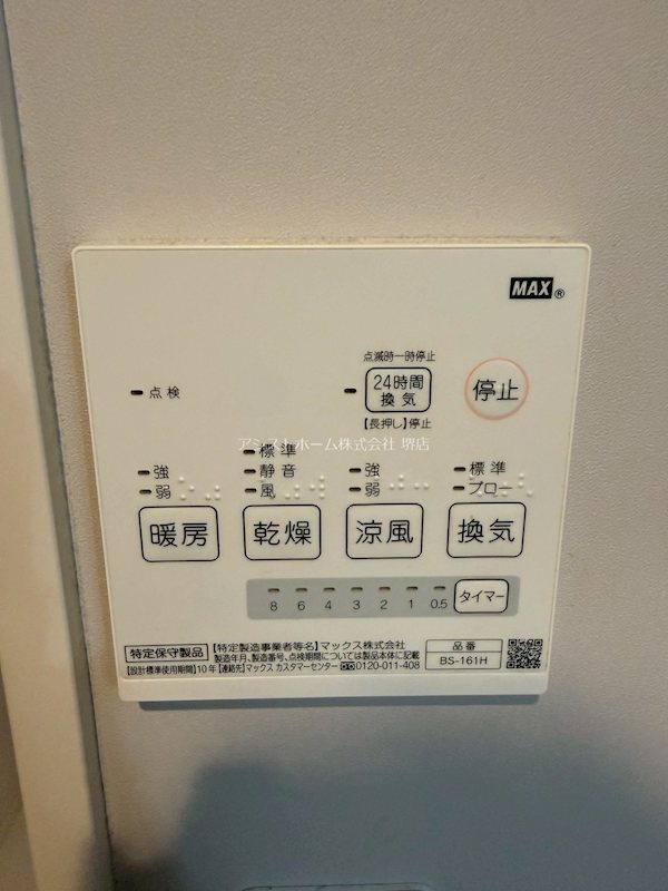 アイティーオ七道 その他設備