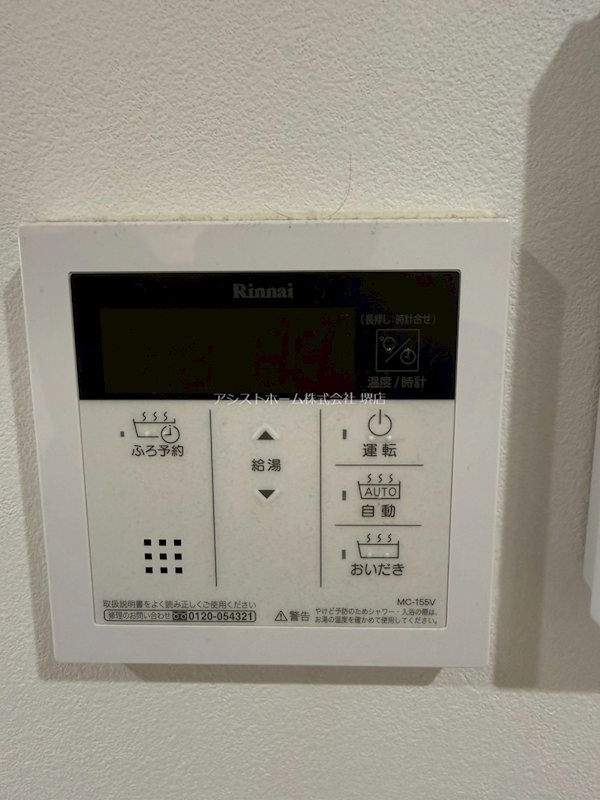 アイティーオ七道 その他設備