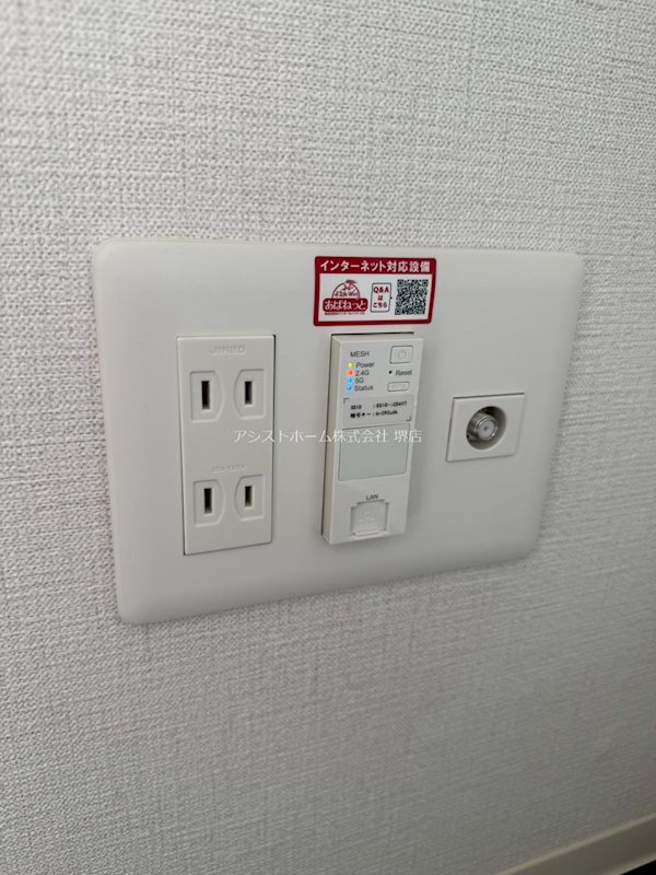 ルミノーサ堺 その他設備