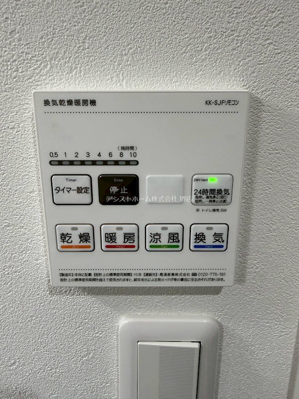 西湊町ジーイー・ディス その他設備