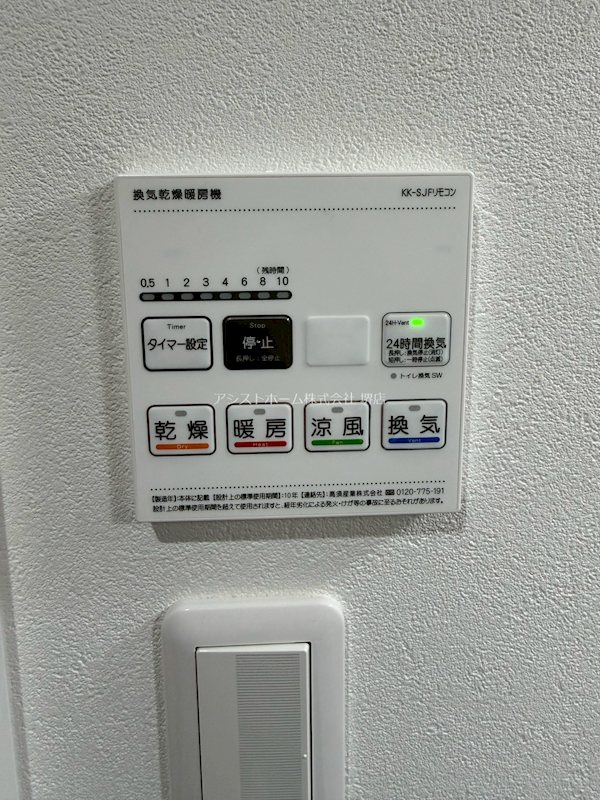 西湊町ジーイー・ディス その他設備