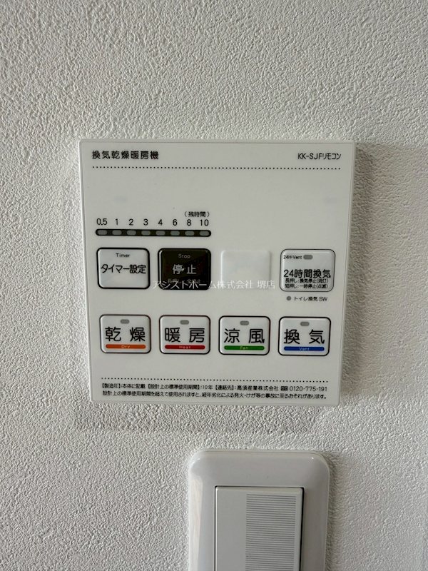 西湊町ジーイー・ディス その他設備