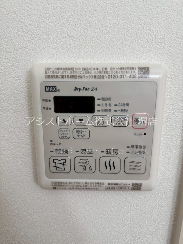フジパレス西湊Ⅱ番館 その他設備
