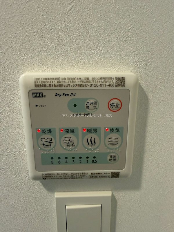 S-RESIDECE堺湊駅前azure その他設備