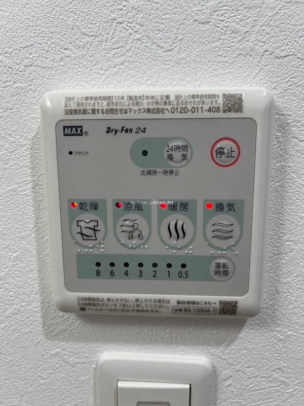 オリエンテム宿院南 その他設備