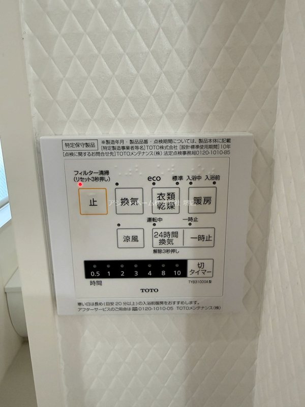 シティーコート北瓦町 その他設備