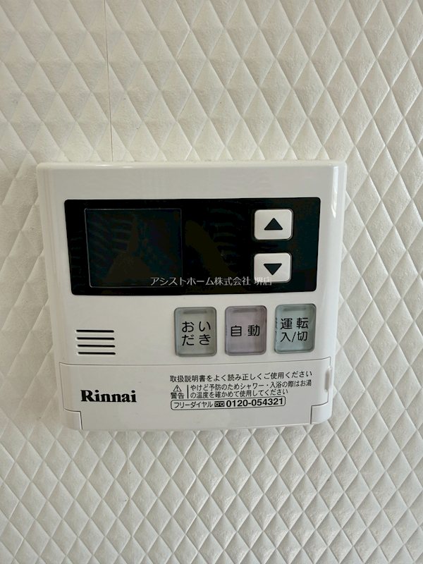 シティーコート北瓦町 その他設備