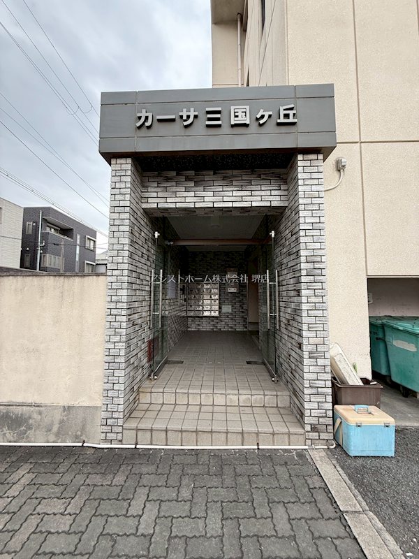 カーサ三国ヶ丘 エントランス