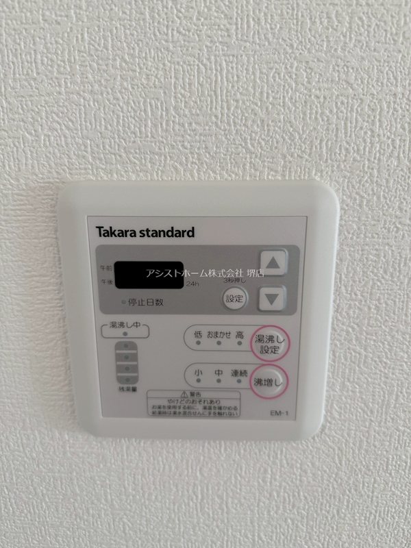 マリブガーデン堺駅前 その他設備