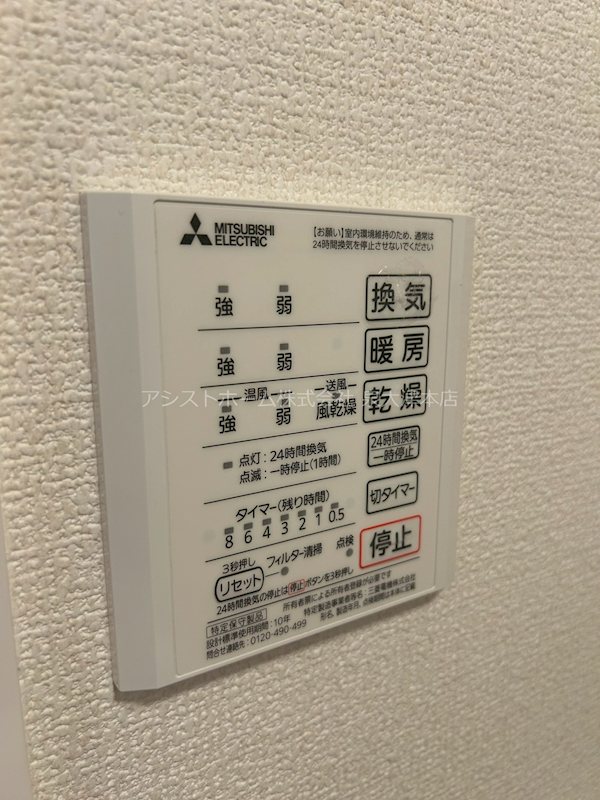 メゾン旭/駅前 その他設備