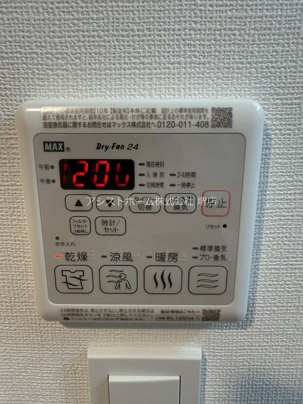 S-RESIDENCE堺浜寺broad その他設備