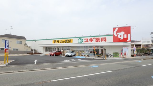あんしん＋旭ヶ丘08-1064 ドラッグストア