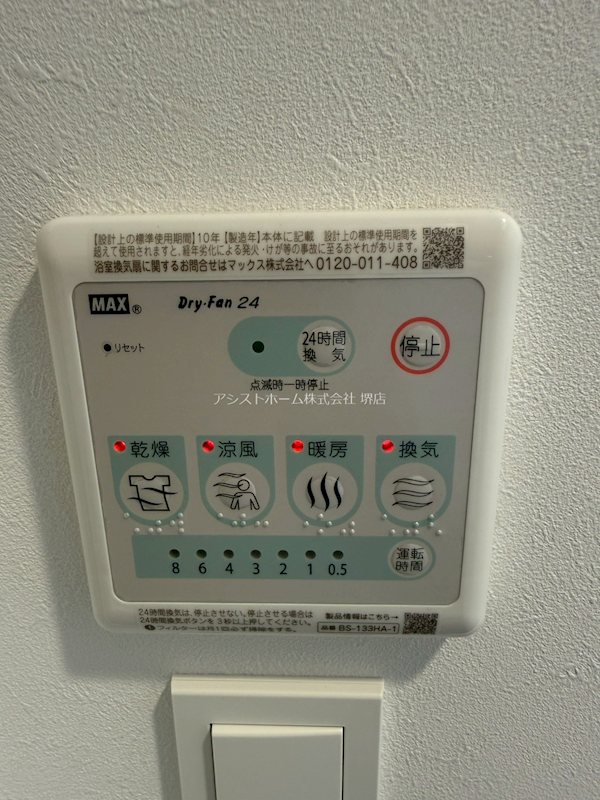 S-RESIDECE堺湊駅前azure その他設備