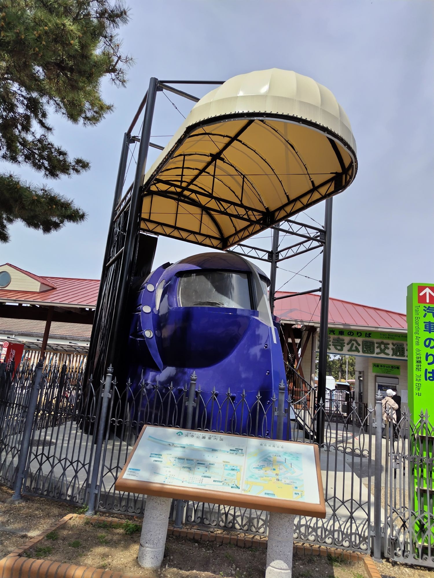 ステートリー羽衣  公園