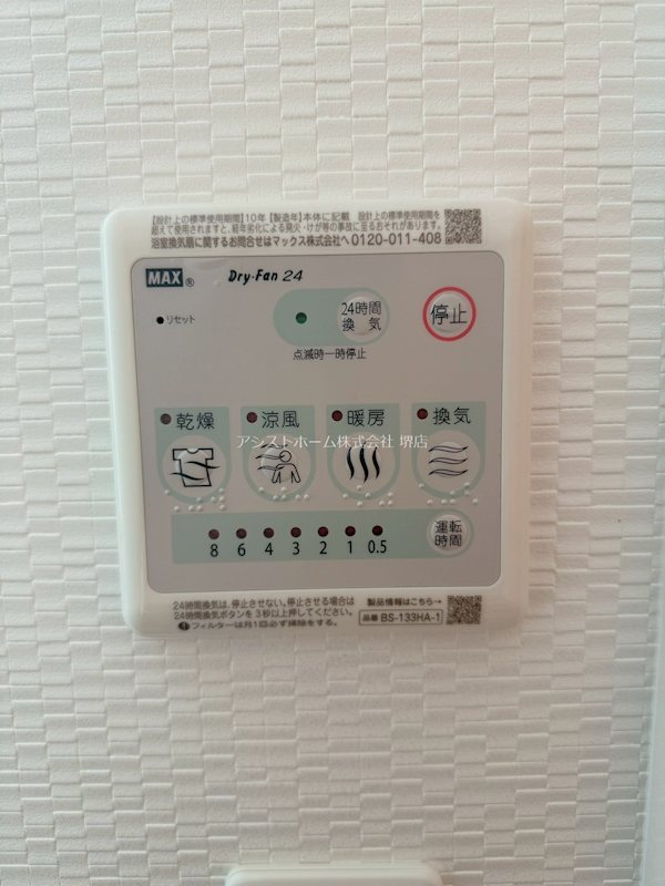 Alivis堺浜寺 その他設備
