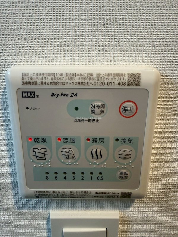 S-RESIDENCE堺blaze その他設備
