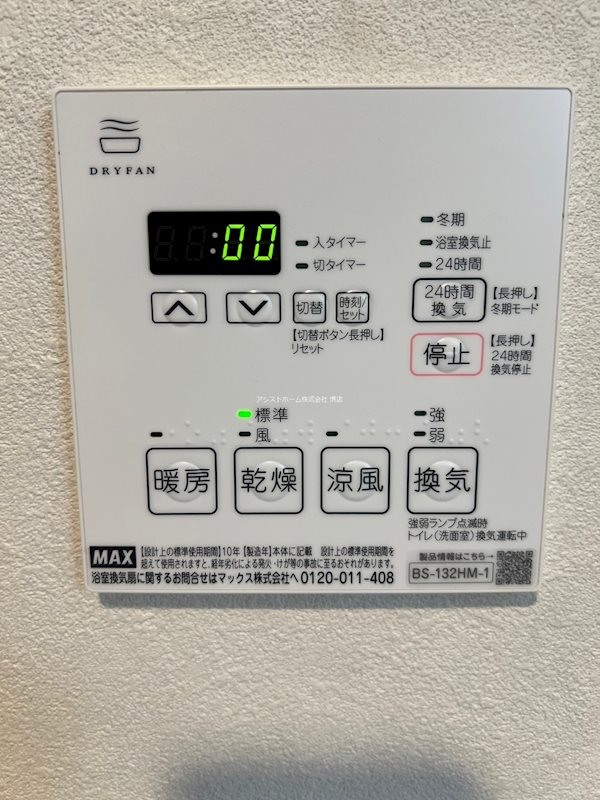エルプレイス堺 その他設備