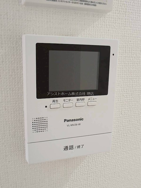 グランビア富木駅前 セキュリティ