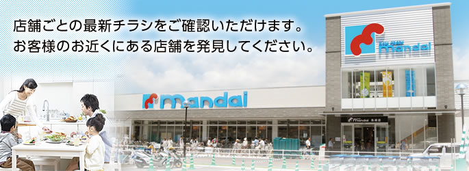リアンジェ泉大津 スーパー