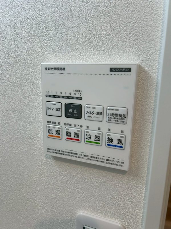 ALEGRIA北助松South その他設備