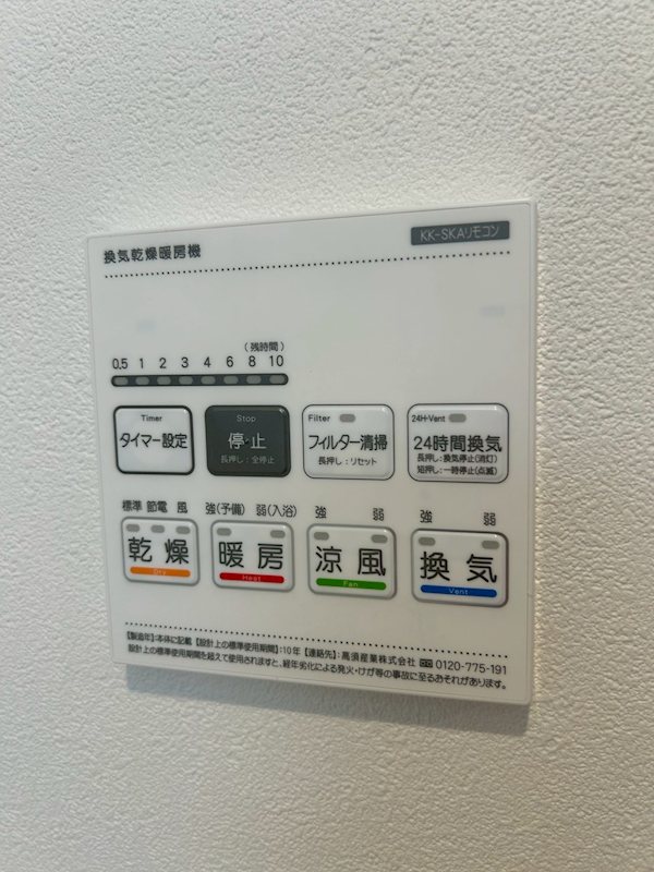 ALEGRIA北助松South その他設備
