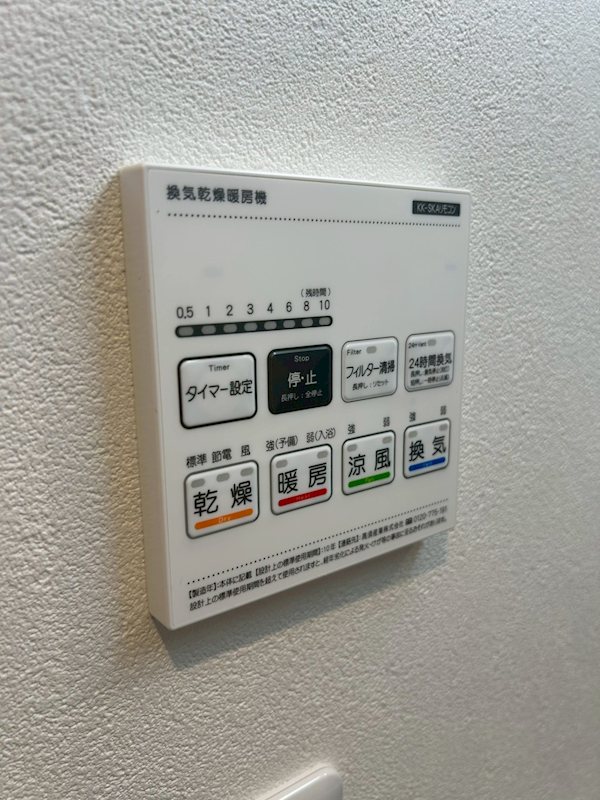 ALEGRIA北助松South その他設備