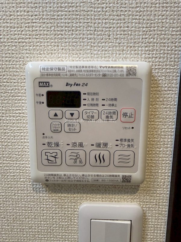 ラメゾン向陵中町Ⅱ番館 その他設備