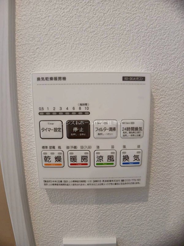 ジーメゾン鳳南ルシア その他設備