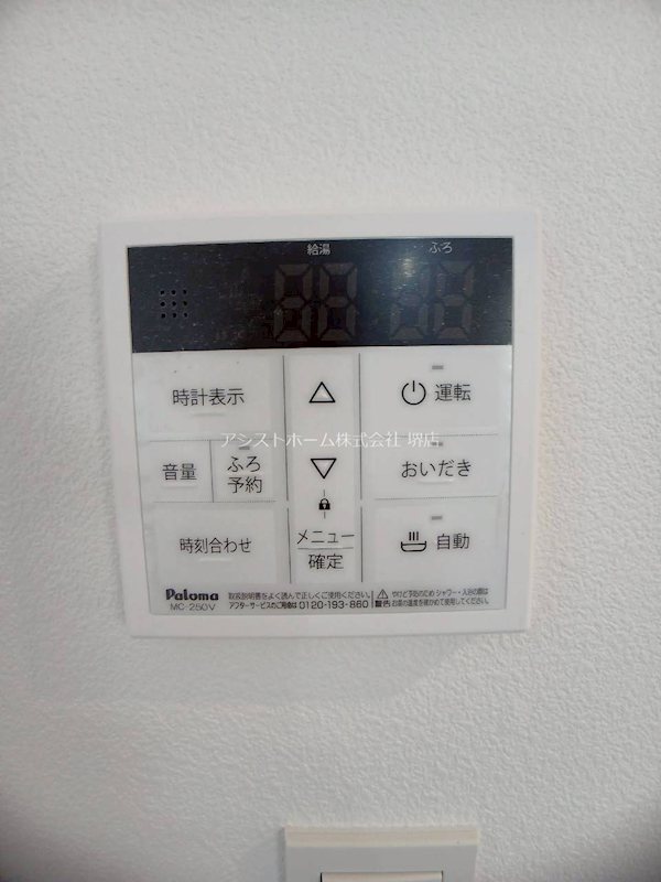 ジーメゾン鳳南ルシア その他