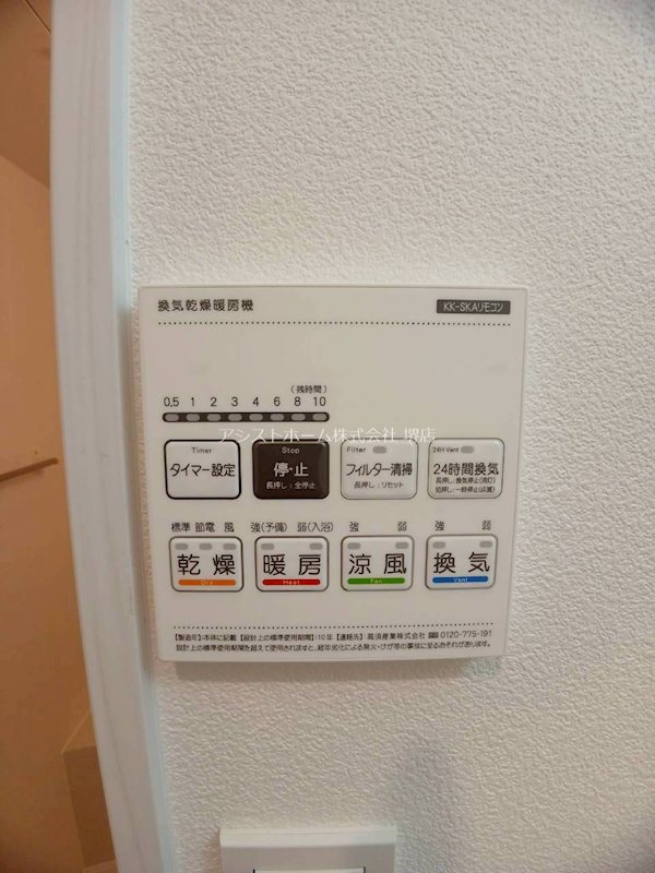 ジーメゾン鳳南ルシア その他設備