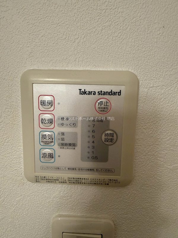 バスキア その他設備