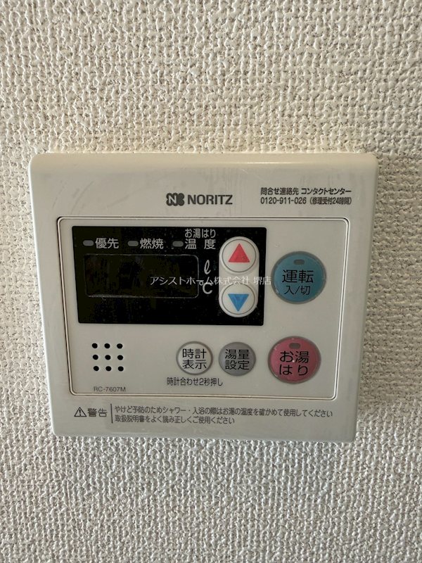 ドリームハイツ その他設備