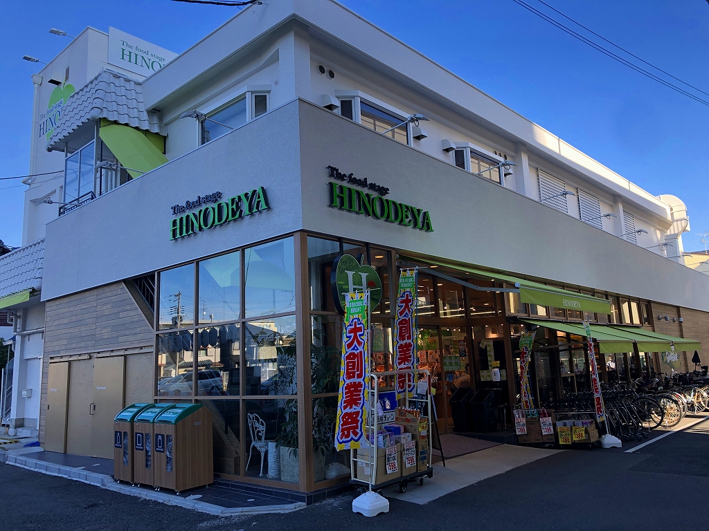 レーヴメゾン羽衣 スーパー