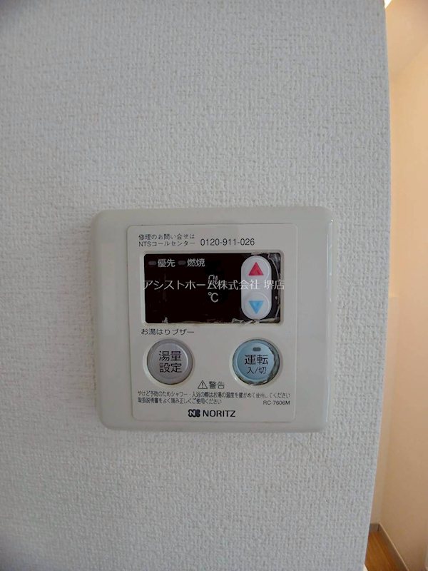 ウィンディア草部 その他設備