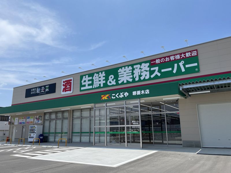 ウィンディア草部 スーパー