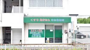 （仮称）ジーメゾン磯上町 ドラッグストア