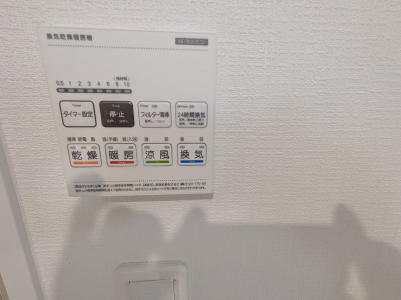 高石市千代田4丁目・戸建 その他設備