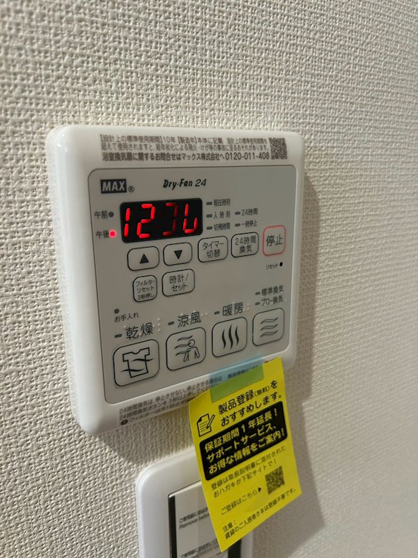 クインテット土生 その他設備