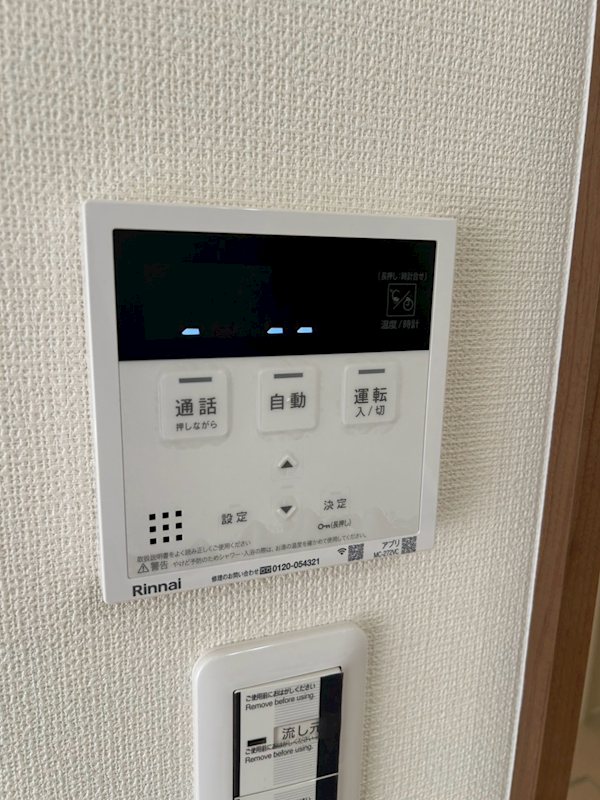 クインテット土生 その他設備