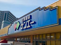クインテット土生 スーパー
